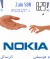  nokia